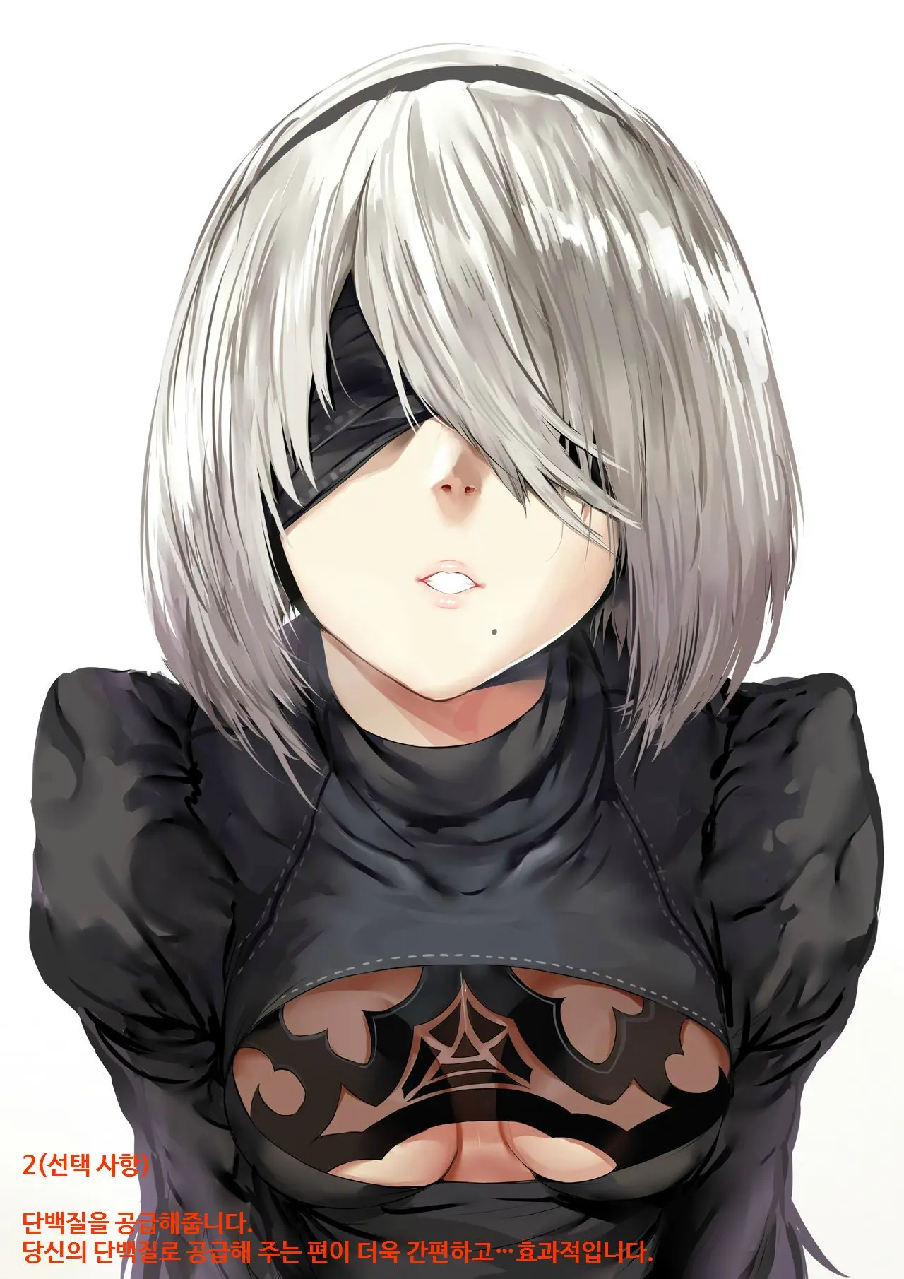 Maintenance 2B (Yoru Wa 2-Gou B-Gata) - 101 (Decensored)